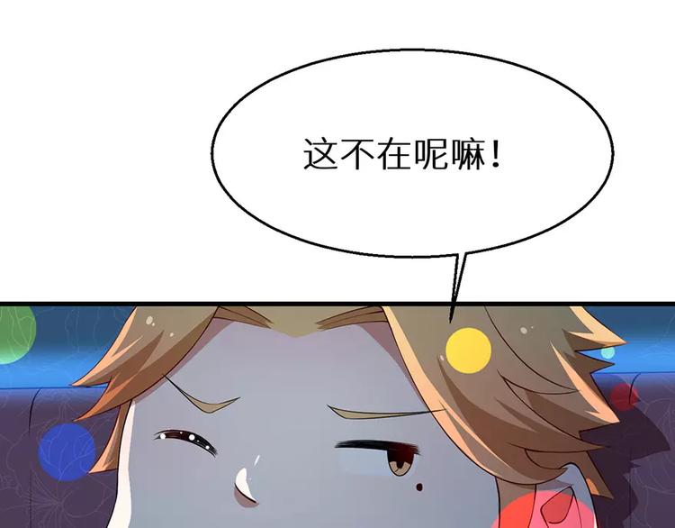 少爷的替嫁宠妻韩漫全集-第15话 她不见了无删减无遮挡章节图片 