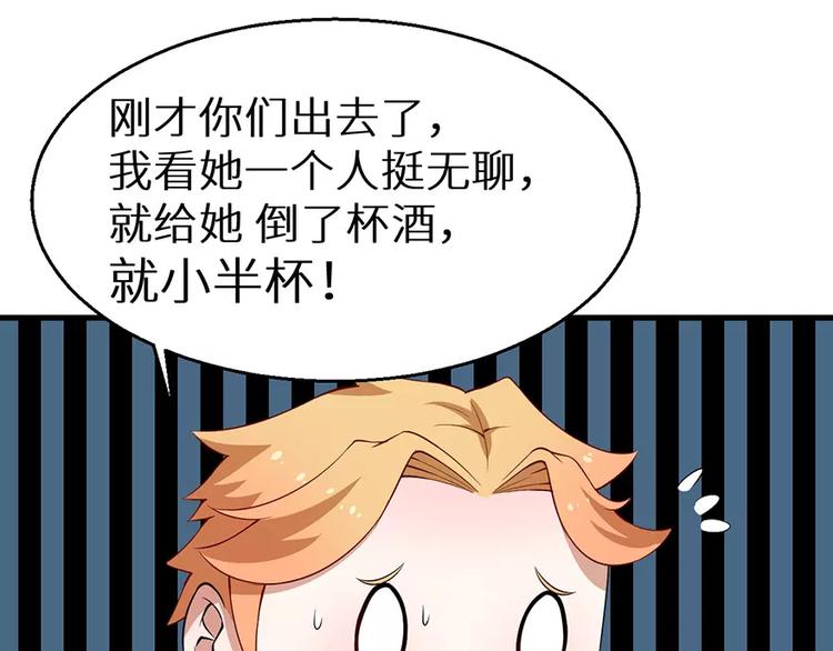 少爷的替嫁宠妻韩漫全集-第15话 她不见了无删减无遮挡章节图片 