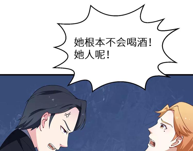 少爷的替嫁宠妻韩漫全集-第15话 她不见了无删减无遮挡章节图片 