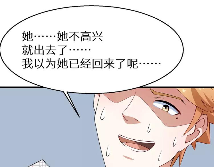 少爷的替嫁宠妻韩漫全集-第15话 她不见了无删减无遮挡章节图片 
