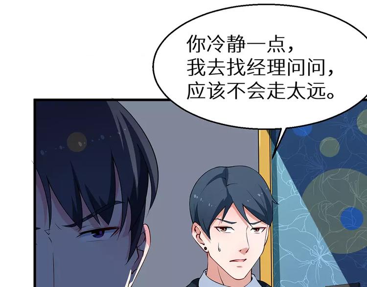 少爷的替嫁宠妻韩漫全集-第15话 她不见了无删减无遮挡章节图片 
