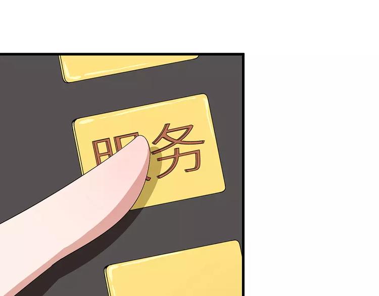 少爷的替嫁宠妻韩漫全集-第15话 她不见了无删减无遮挡章节图片 