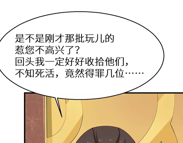 少爷的替嫁宠妻韩漫全集-第15话 她不见了无删减无遮挡章节图片 
