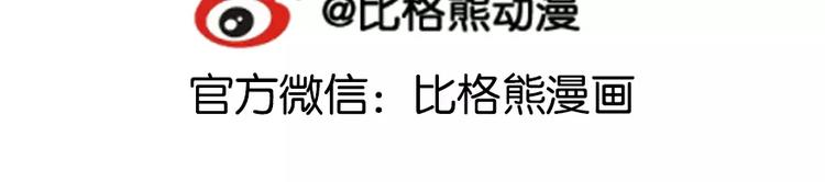 少爷的替嫁宠妻韩漫全集-第15话 她不见了无删减无遮挡章节图片 