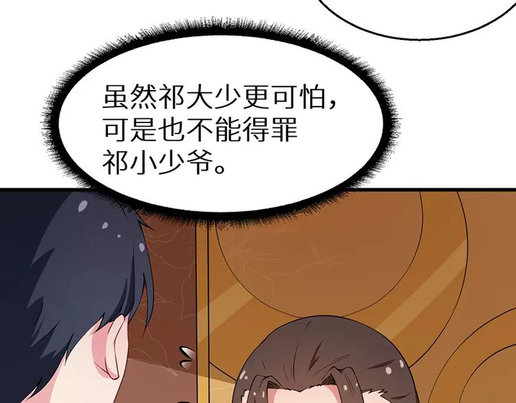 少爷的替嫁宠妻韩漫全集-第16话 怎样才够浪漫无删减无遮挡章节图片 