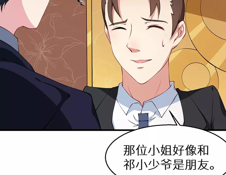 少爷的替嫁宠妻韩漫全集-第16话 怎样才够浪漫无删减无遮挡章节图片 