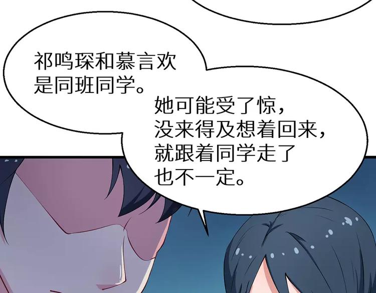 少爷的替嫁宠妻韩漫全集-第16话 怎样才够浪漫无删减无遮挡章节图片 
