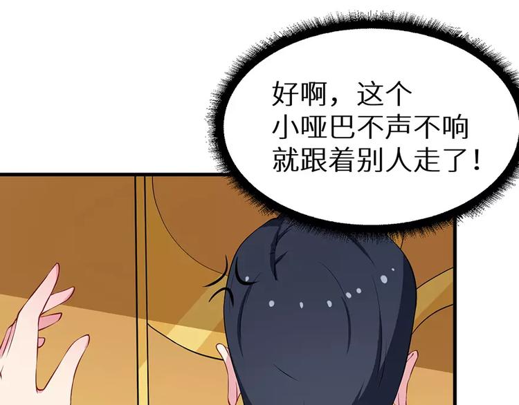 少爷的替嫁宠妻韩漫全集-第16话 怎样才够浪漫无删减无遮挡章节图片 