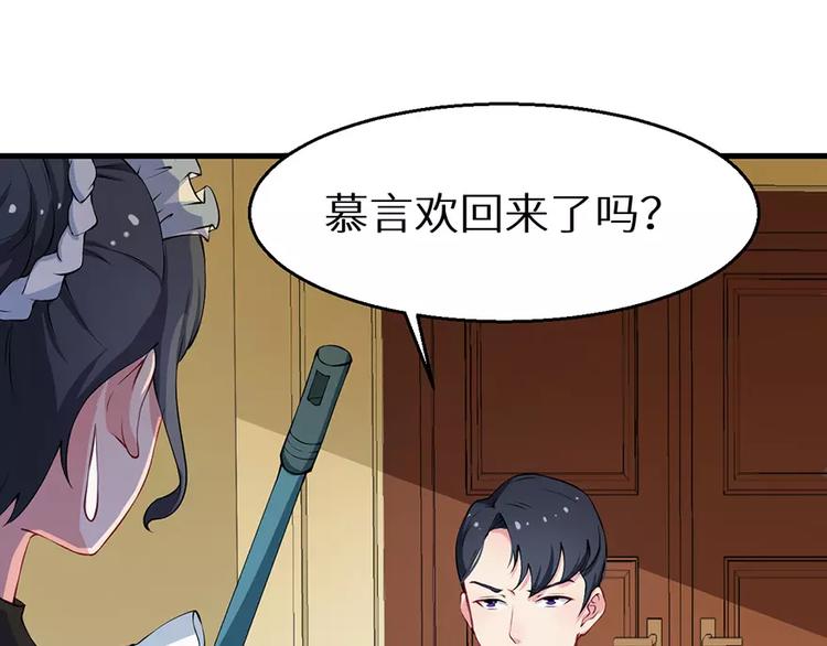 少爷的替嫁宠妻韩漫全集-第16话 怎样才够浪漫无删减无遮挡章节图片 