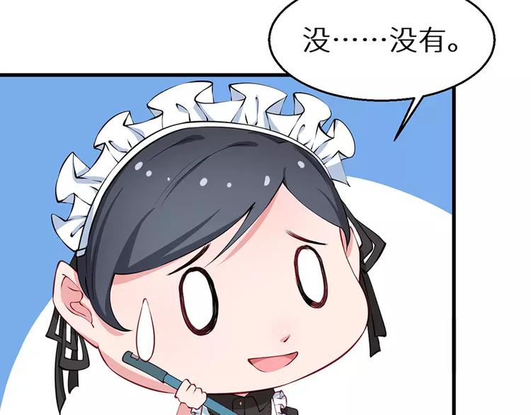 少爷的替嫁宠妻韩漫全集-第16话 怎样才够浪漫无删减无遮挡章节图片 