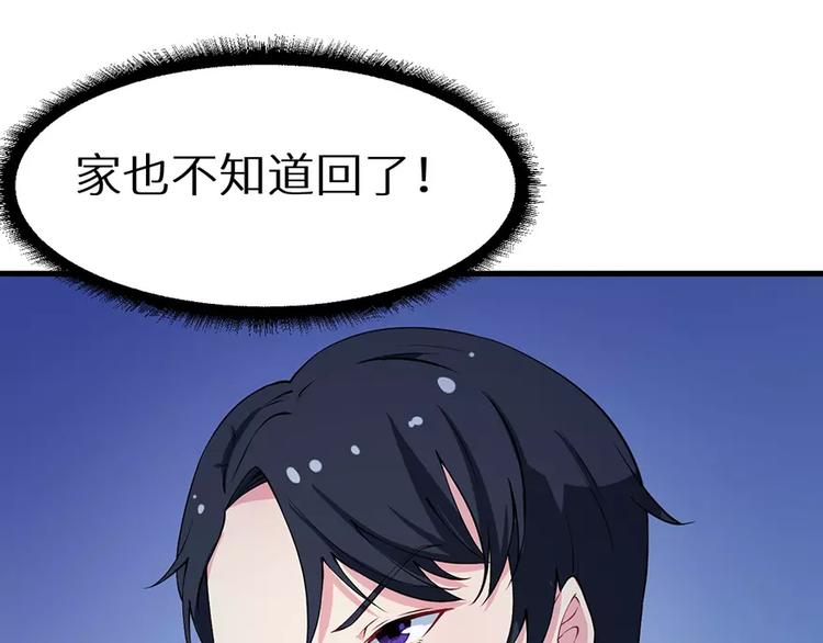 少爷的替嫁宠妻韩漫全集-第16话 怎样才够浪漫无删减无遮挡章节图片 