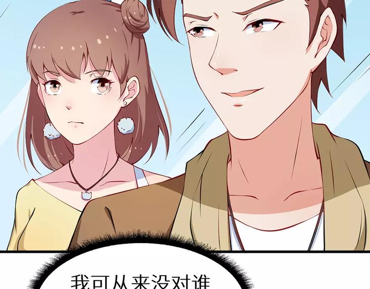 少爷的替嫁宠妻韩漫全集-第16话 怎样才够浪漫无删减无遮挡章节图片 