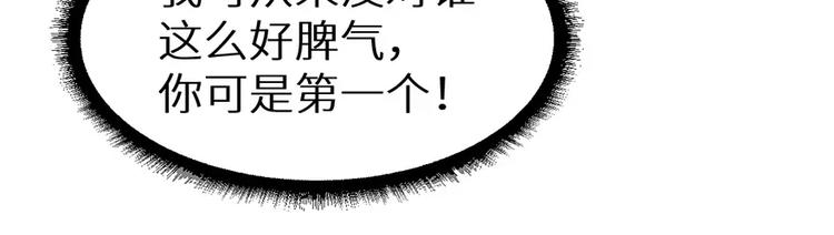 少爷的替嫁宠妻韩漫全集-第16话 怎样才够浪漫无删减无遮挡章节图片 