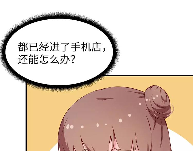 少爷的替嫁宠妻韩漫全集-第16话 怎样才够浪漫无删减无遮挡章节图片 