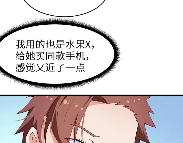 少爷的替嫁宠妻韩漫全集-第16话 怎样才够浪漫无删减无遮挡章节图片 