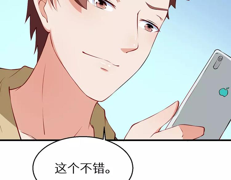 少爷的替嫁宠妻韩漫全集-第16话 怎样才够浪漫无删减无遮挡章节图片 