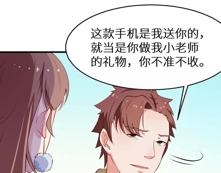 少爷的替嫁宠妻韩漫全集-第16话 怎样才够浪漫无删减无遮挡章节图片 
