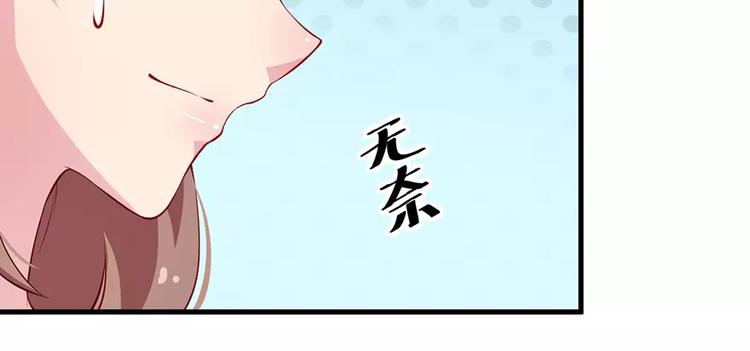 少爷的替嫁宠妻韩漫全集-第16话 怎样才够浪漫无删减无遮挡章节图片 