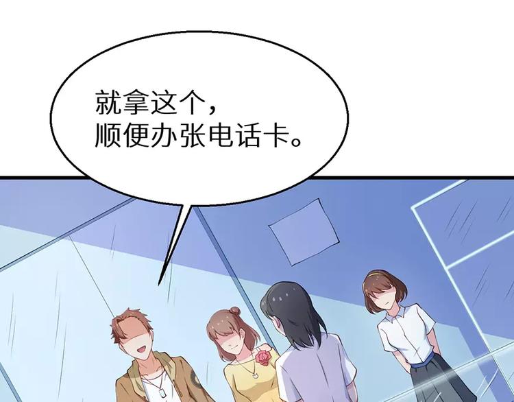 少爷的替嫁宠妻韩漫全集-第16话 怎样才够浪漫无删减无遮挡章节图片 