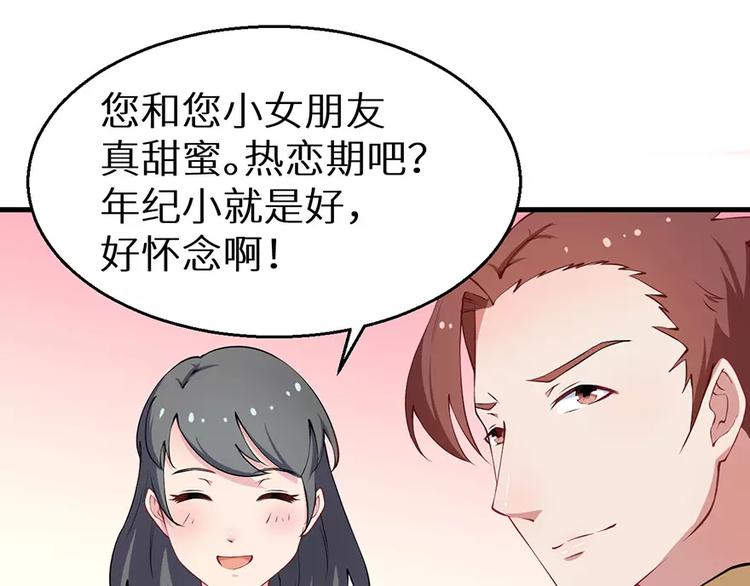 少爷的替嫁宠妻韩漫全集-第16话 怎样才够浪漫无删减无遮挡章节图片 