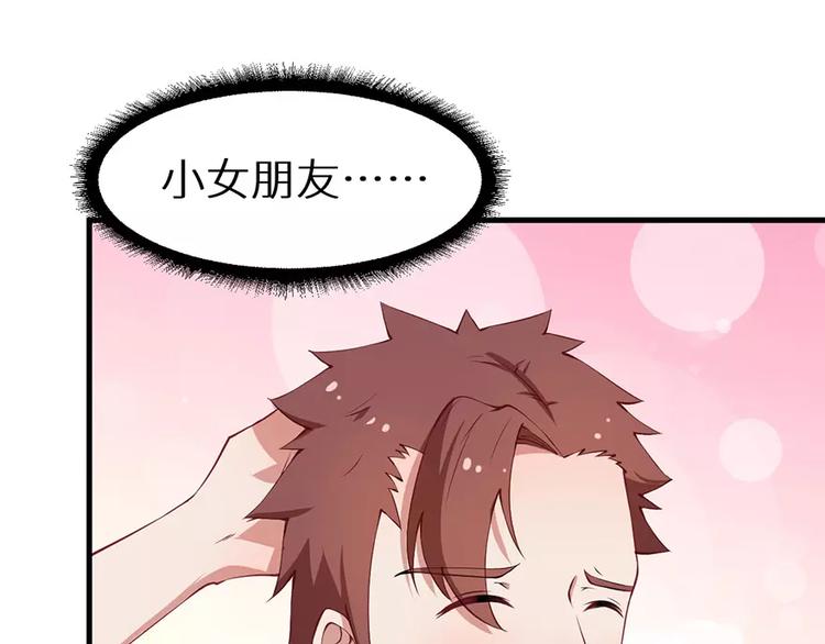 少爷的替嫁宠妻韩漫全集-第16话 怎样才够浪漫无删减无遮挡章节图片 