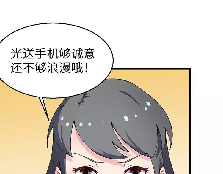 少爷的替嫁宠妻韩漫全集-第16话 怎样才够浪漫无删减无遮挡章节图片 