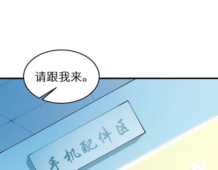 少爷的替嫁宠妻韩漫全集-第16话 怎样才够浪漫无删减无遮挡章节图片 