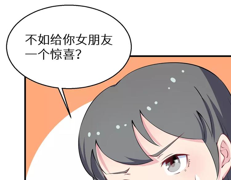 少爷的替嫁宠妻韩漫全集-第16话 怎样才够浪漫无删减无遮挡章节图片 