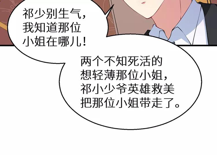 少爷的替嫁宠妻韩漫全集-第16话 怎样才够浪漫无删减无遮挡章节图片 