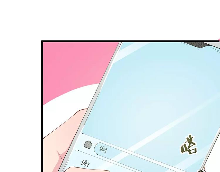 少爷的替嫁宠妻韩漫全集-第17话 想家就回祁家去无删减无遮挡章节图片 