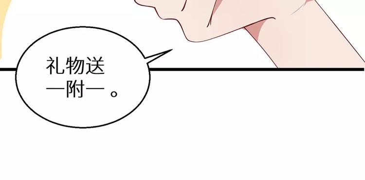 少爷的替嫁宠妻韩漫全集-第17话 想家就回祁家去无删减无遮挡章节图片 