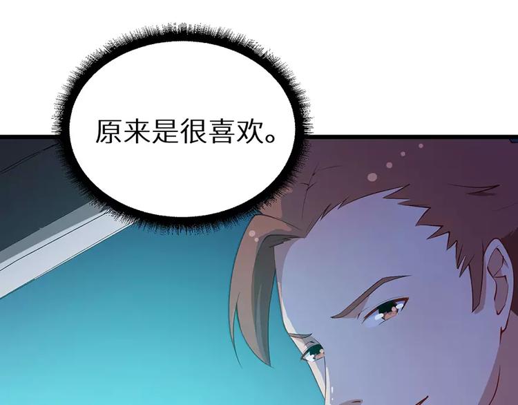少爷的替嫁宠妻韩漫全集-第17话 想家就回祁家去无删减无遮挡章节图片 