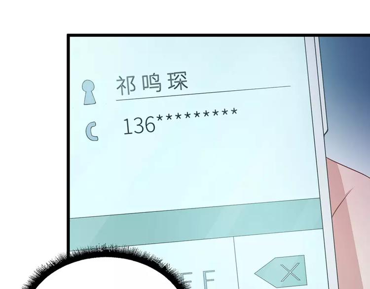 少爷的替嫁宠妻韩漫全集-第17话 想家就回祁家去无删减无遮挡章节图片 