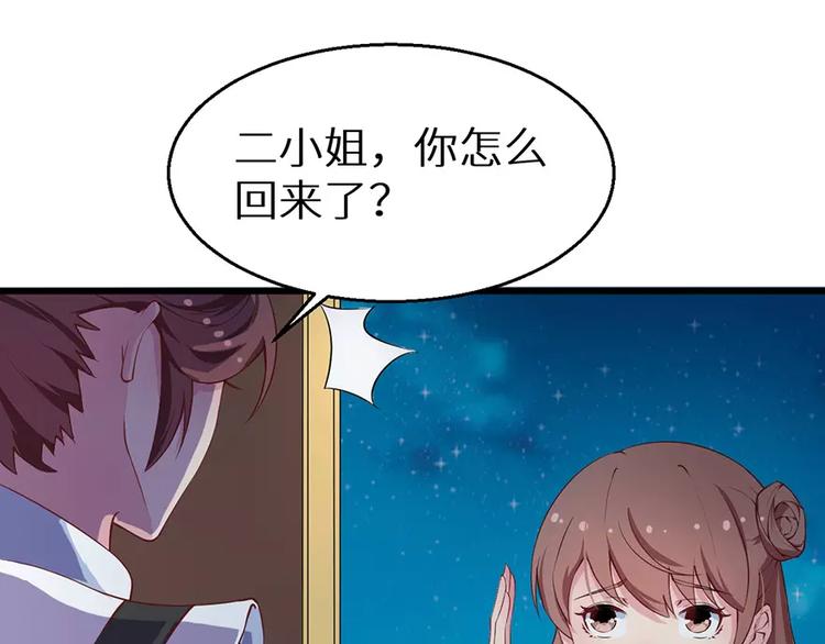 少爷的替嫁宠妻韩漫全集-第17话 想家就回祁家去无删减无遮挡章节图片 