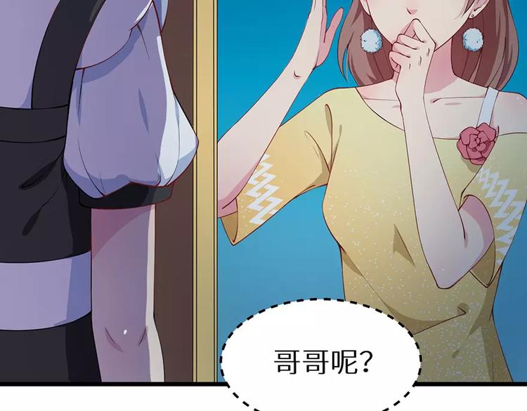 少爷的替嫁宠妻韩漫全集-第17话 想家就回祁家去无删减无遮挡章节图片 