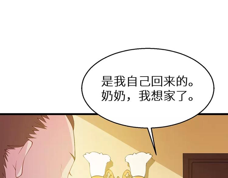 少爷的替嫁宠妻韩漫全集-第17话 想家就回祁家去无删减无遮挡章节图片 