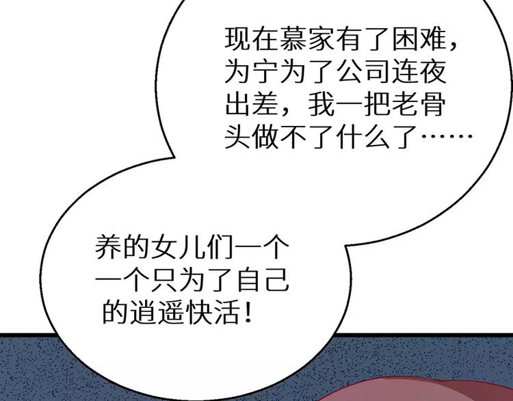 少爷的替嫁宠妻韩漫全集-第18话 你最好乖乖的无删减无遮挡章节图片 