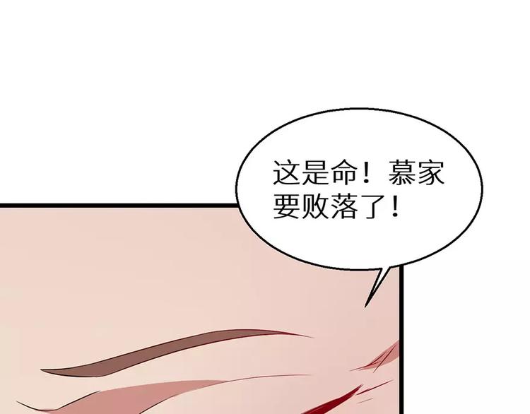 少爷的替嫁宠妻韩漫全集-第18话 你最好乖乖的无删减无遮挡章节图片 