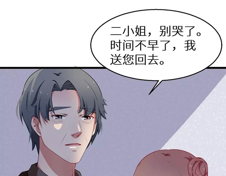 少爷的替嫁宠妻韩漫全集-第18话 你最好乖乖的无删减无遮挡章节图片 