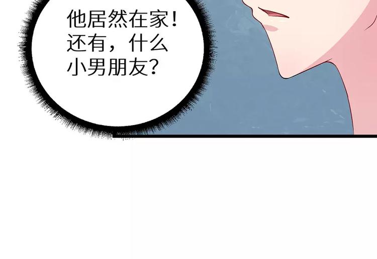 少爷的替嫁宠妻韩漫全集-第18话 你最好乖乖的无删减无遮挡章节图片 