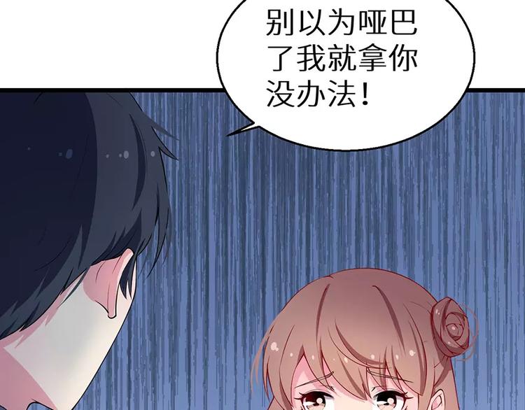 少爷的替嫁宠妻韩漫全集-第18话 你最好乖乖的无删减无遮挡章节图片 