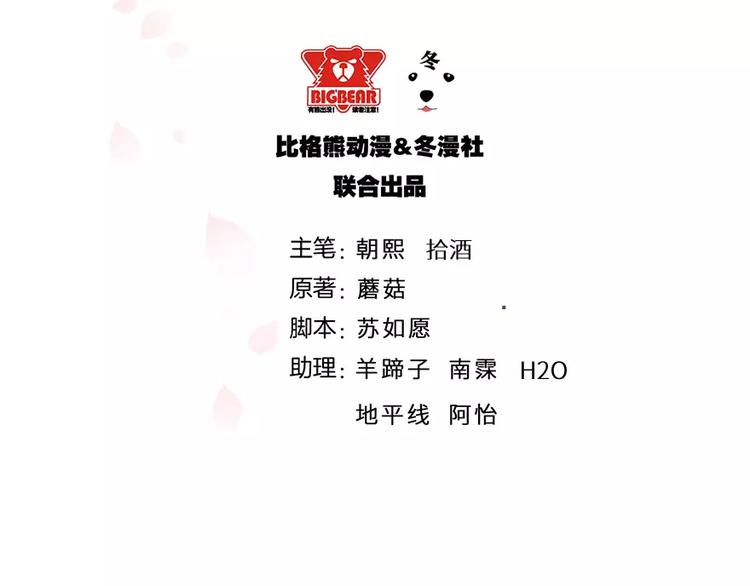少爷的替嫁宠妻韩漫全集-第18话 你最好乖乖的无删减无遮挡章节图片 