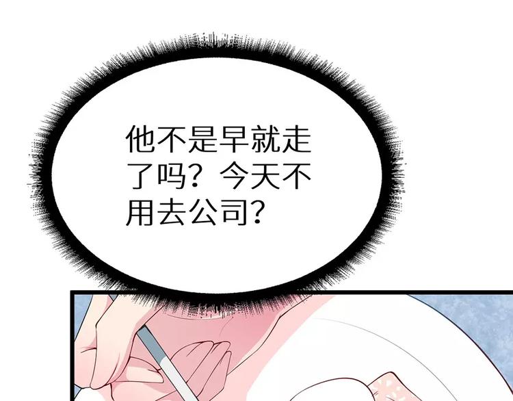 少爷的替嫁宠妻韩漫全集-第18话 你最好乖乖的无删减无遮挡章节图片 