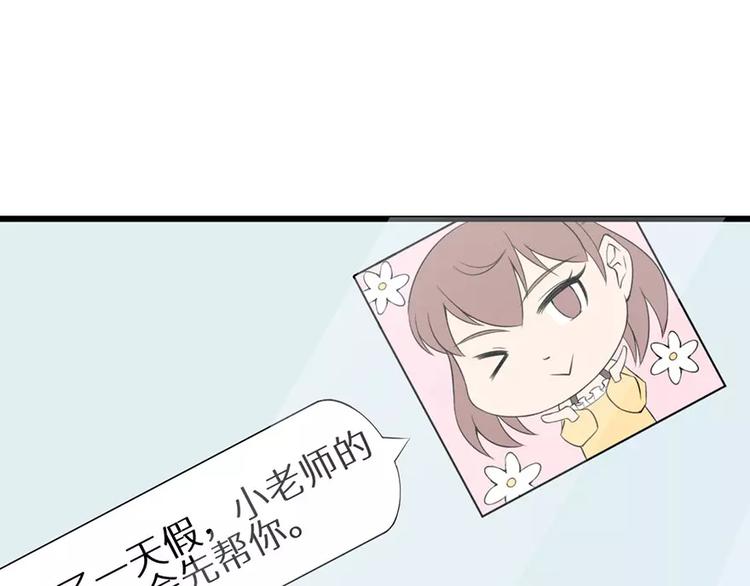 少爷的替嫁宠妻韩漫全集-第18话 你最好乖乖的无删减无遮挡章节图片 
