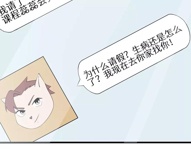 少爷的替嫁宠妻韩漫全集-第18话 你最好乖乖的无删减无遮挡章节图片 