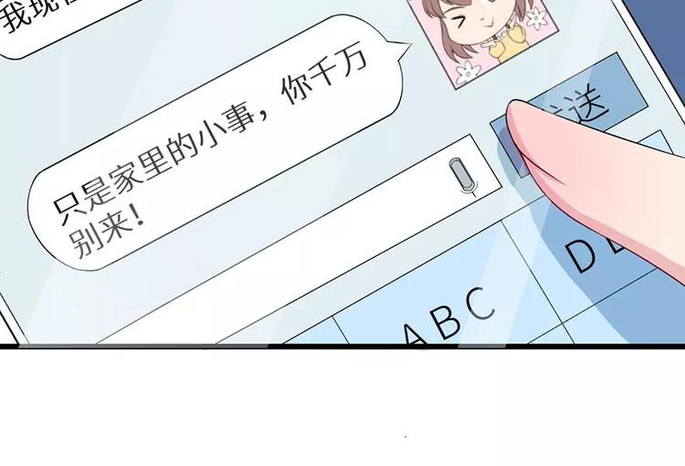 少爷的替嫁宠妻韩漫全集-第18话 你最好乖乖的无删减无遮挡章节图片 