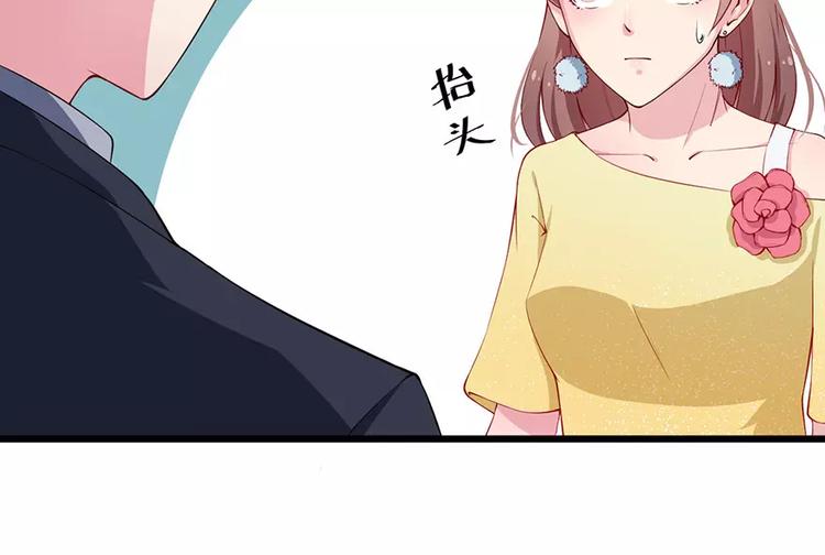 少爷的替嫁宠妻韩漫全集-第18话 你最好乖乖的无删减无遮挡章节图片 
