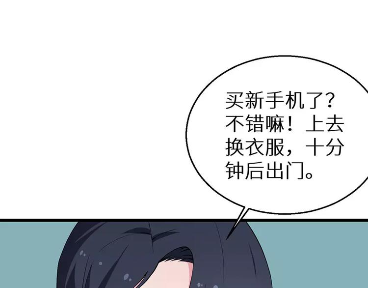 少爷的替嫁宠妻韩漫全集-第18话 你最好乖乖的无删减无遮挡章节图片 