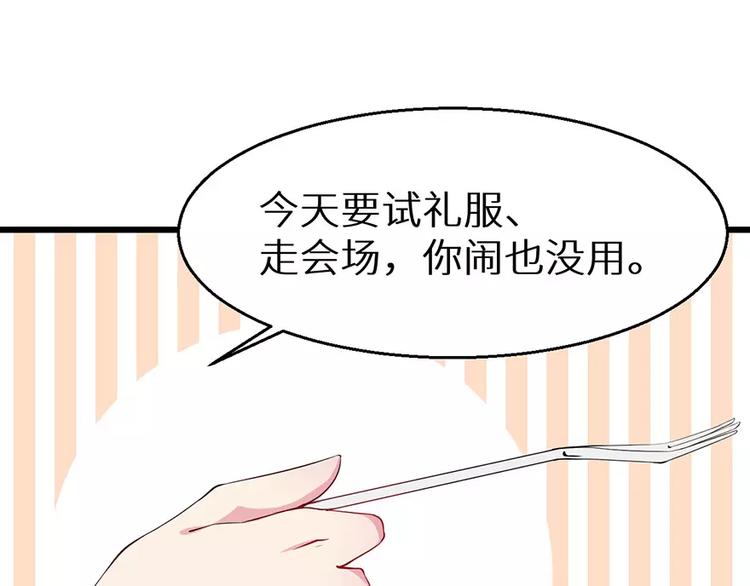 少爷的替嫁宠妻韩漫全集-第18话 你最好乖乖的无删减无遮挡章节图片 