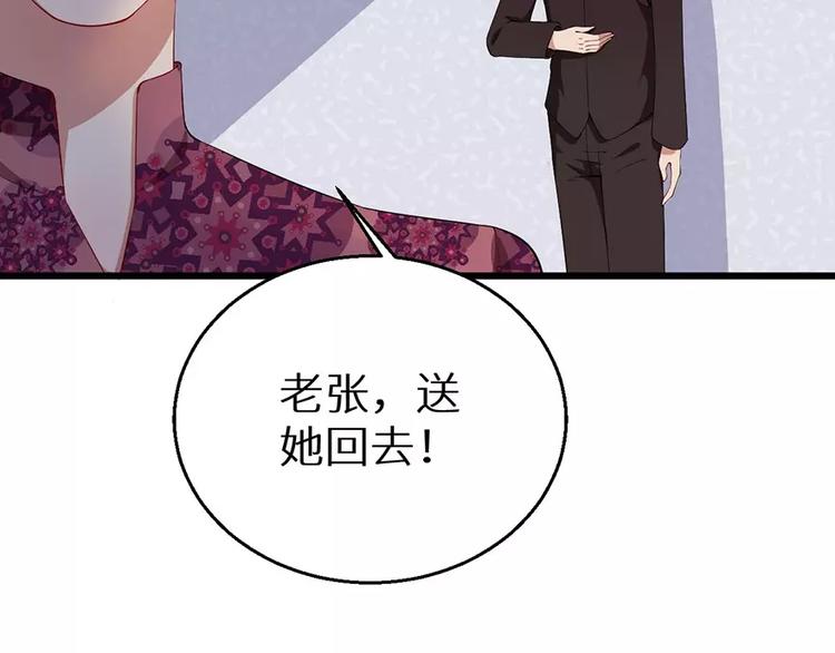 少爷的替嫁宠妻韩漫全集-第18话 你最好乖乖的无删减无遮挡章节图片 